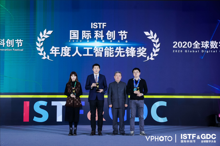 小蟻科技榮獲“2020國際科創(chuàng)節(jié)年度人工智能先鋒獎”
