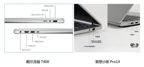長(zhǎng)續(xù)航+輕薄便攜的最佳選擇，是靈越7400還是小新Pro14？