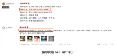 靈越7400、小新Pro14、靈耀14S，誰更懂用戶的心？細(xì)節(jié)之處見分曉