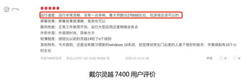 靈越7400、小新Pro14、靈耀14S，誰更懂用戶的心？細(xì)節(jié)之處見分曉