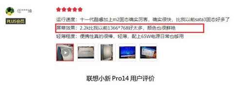 靈越7400、小新Pro14、靈耀14S，誰更懂用戶的心？細(xì)節(jié)之處見分曉