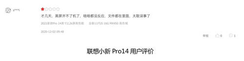 靈越7400、小新Pro14、靈耀14S，誰更懂用戶的心？細(xì)節(jié)之處見分曉