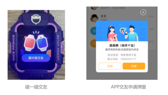 為兒童社交安全盡心盡責(zé)，小天才電話(huà)手表體現(xiàn)大廠(chǎng)擔(dān)當(dāng)