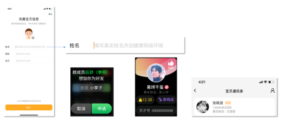 為兒童社交安全盡心盡責(zé)，小天才電話(huà)手表體現(xiàn)大廠(chǎng)擔(dān)當(dāng)
