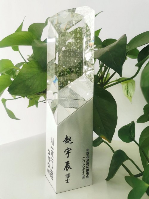 中國AI金雁獎(jiǎng)?lì)C獎(jiǎng)禮在京舉行，聽云榮獲多項(xiàng)榮譽(yù)