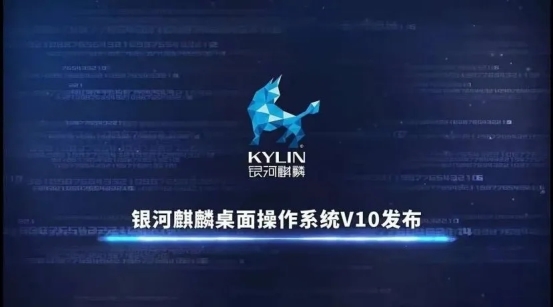 統(tǒng)信UOS和銀河麒麟：QQ、微信已達(dá)到原生般使用體驗