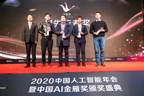 獲評年度科技創(chuàng)新企業(yè)，SandStar奪得“2020 AI金雁獎”四項大獎