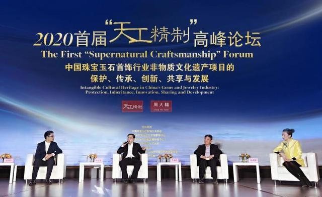 流光溢彩，柔宇黑科技點(diǎn)亮“天工精制”珠寶盛典