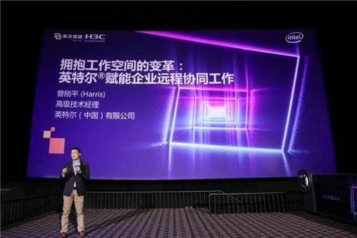 “云+屏”牽引“極簡工作”新時代，新華三發(fā)布H3C Workspace數字工作空間