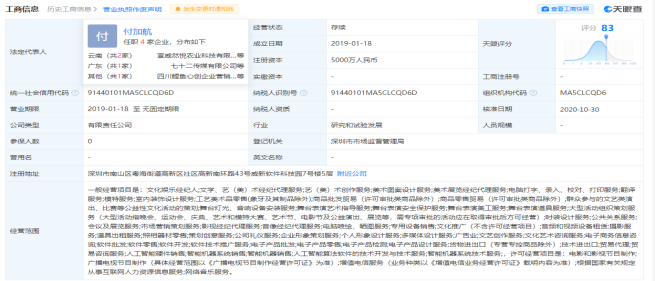 七十二傳媒合法嗎？實力雄厚的5G技術服務商