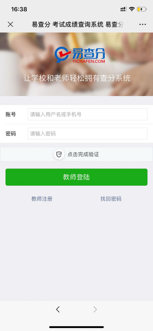 期末考試后如何查成績？用易查分免費創(chuàng)建查成績系統(tǒng)，簡單、高效、更實用！