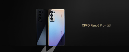 影像游戲雙王牌OPPO Reno5 Pro+發(fā)布，量產(chǎn)電致變色