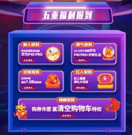 “新”勢力入駐天貓好房店，新力地產(chǎn)年終狂歡