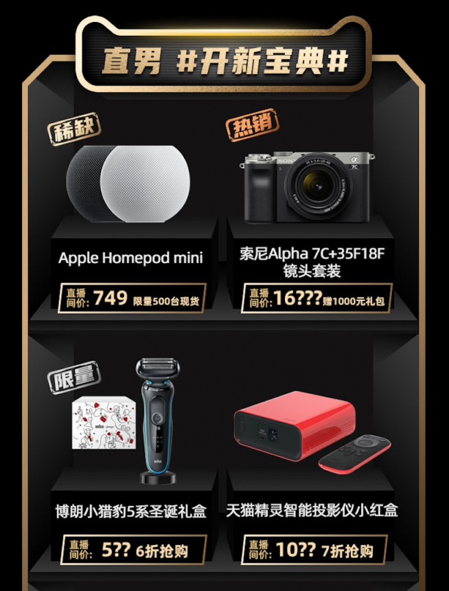 深度發(fā)力垂類領(lǐng)域，天貓小黑盒HeyLive開辟官方新品直播新賽道