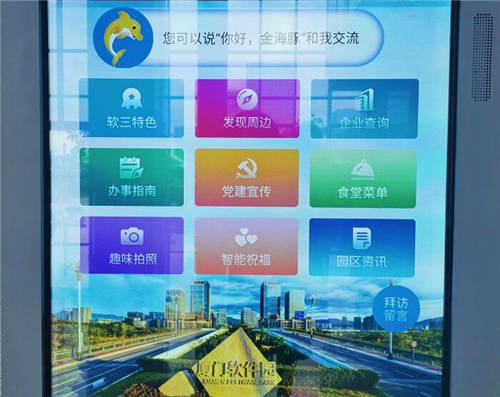 云知聲智能化設(shè)備落戶廈門軟件園，打造智慧園區(qū)樣本