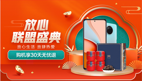 30天無憂退、1小時(shí)達(dá)、5G購機(jī)補(bǔ)貼……京東這份購機(jī)指南請(qǐng)查收