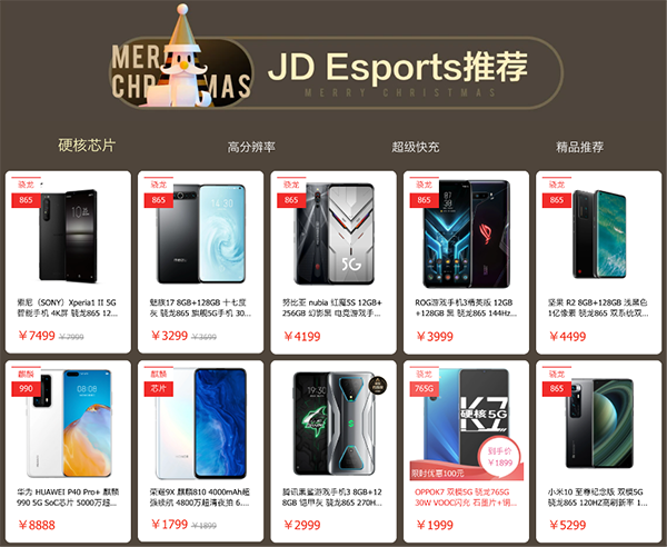 30天無憂退、1小時(shí)達(dá)、5G購機(jī)補(bǔ)貼……京東這份購機(jī)指南請(qǐng)查收