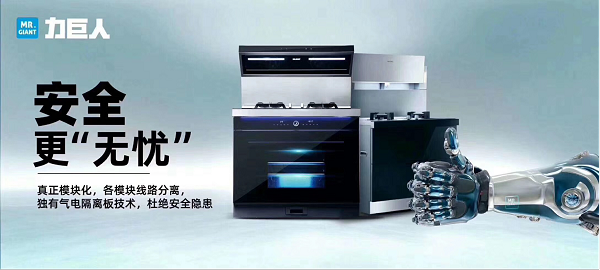 力巨人模塊化集成灶有多好，下面就為你剖析！