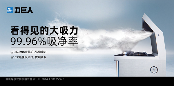 力巨人模塊化集成灶有多好，下面就為你剖析！