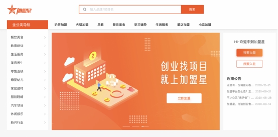 創(chuàng)業(yè)如何找到合適項(xiàng)目？加盟星專為創(chuàng)業(yè)者提供解決方案！