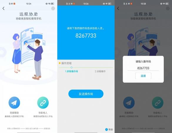 為老年人打造便捷智能生活，vivo亮相工信部適老化展示會