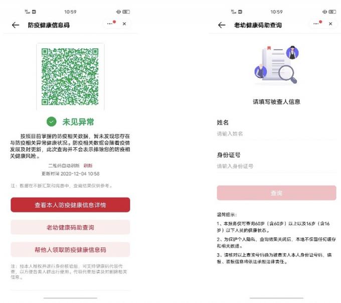 為老年人打造便捷智能生活，vivo亮相工信部適老化展示會