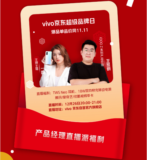 今年最后一條錦鯉是誰？iQOO圣誕節(jié)活動福利豐厚，饞哭了！