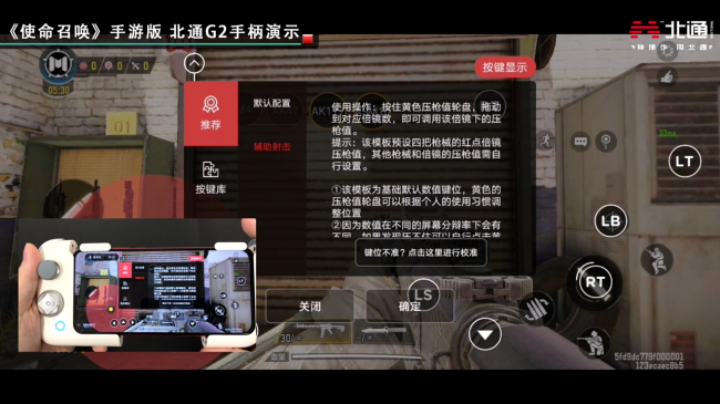 今日開服！《使命召喚手游》推薦北通G2操作體驗(yàn)