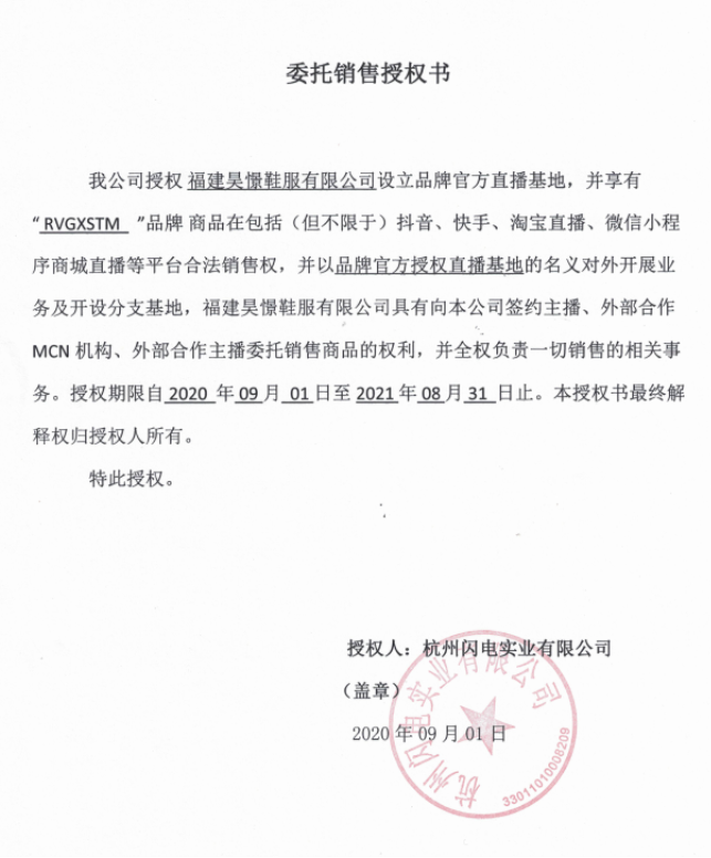 羅永浩直播間澄清“山寨鞋”的不實傳聞