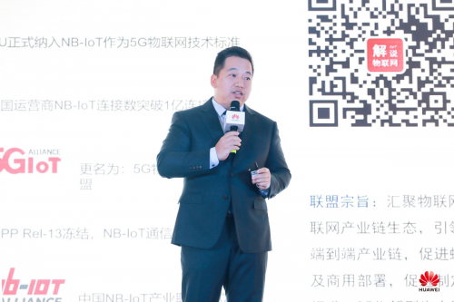 “智聯(lián)萬物 興業(yè)強(qiáng)基”2020中國物聯(lián)網(wǎng)產(chǎn)業(yè)發(fā)展峰會在榕成功舉行