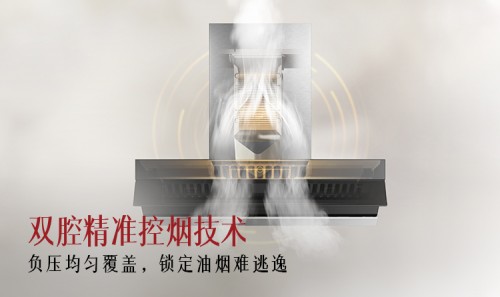 關(guān)注油煙機(jī)品牌排行榜，盡享無(wú)限烹飪樂(lè)趣
