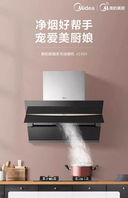 關(guān)注油煙機(jī)品牌排行榜，盡享無(wú)限烹飪樂(lè)趣