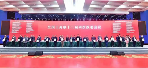 抗擊疫情成績優(yōu)異！水滴公司獲全國工商聯(lián)表彰