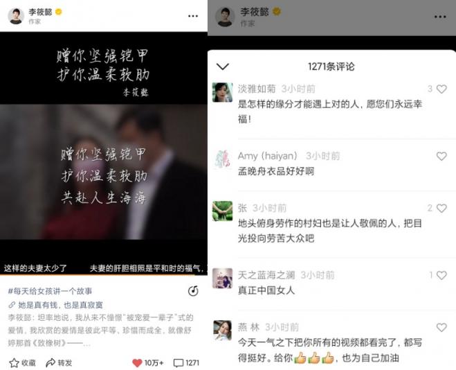 李筱懿視頻號再出爆款，登頂視頻號日榜冠軍