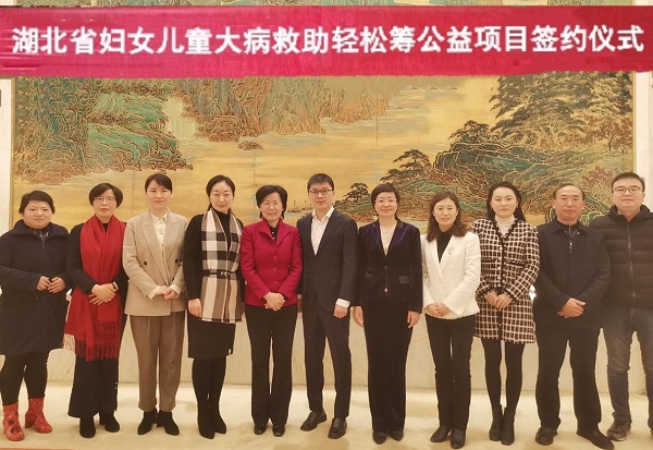 輕松集團(tuán)啟動湖北省大病救助專項(xiàng)基金 在全省13個州市醫(yī)院落地大病救助服務(wù)站