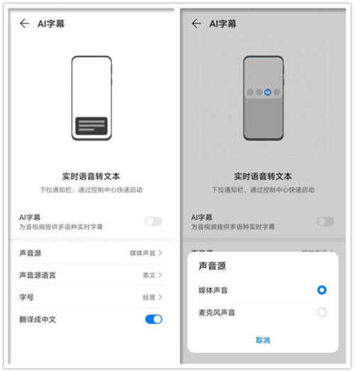 華為Mate 20系列等14款機(jī)型迎來EMUI 11公測升級，暢享三大新體驗