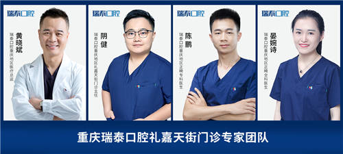 不負(fù)期待載譽(yù)起航 重慶瑞泰口腔禮嘉天街門診盛裝開業(yè)
