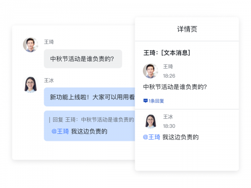 飛書，新媒體行業(yè)的高效“武器”