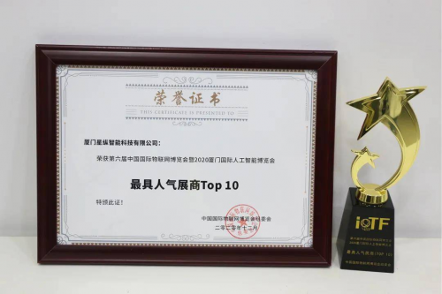 LoRa聯(lián)盟中國(guó)“首秀”，星縱智能受邀分享物聯(lián)網(wǎng)解決方案