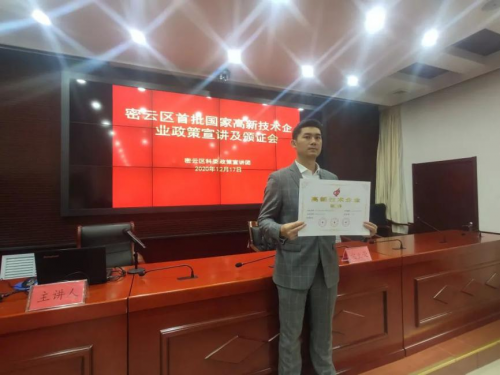 過硬的科技先驅(qū)！東易日盛旗下真家科技獲“國家高新技術(shù)企業(yè)”