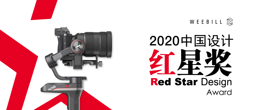 致敬2020：與影像記錄相伴，智云穩(wěn)定器新年禮遇季
