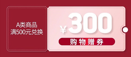 12月31日丨八佰伴周年慶如約而至，速爾助力狂歡