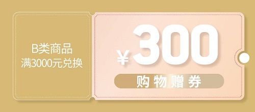 12月31日丨八佰伴周年慶如約而至，速爾助力狂歡