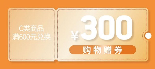12月31日丨八佰伴周年慶如約而至，速爾助力狂歡
