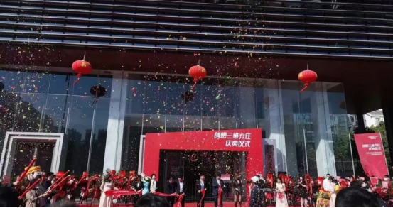 創(chuàng)想三維喜迎喬遷，乘風(fēng)破浪，再創(chuàng)輝煌