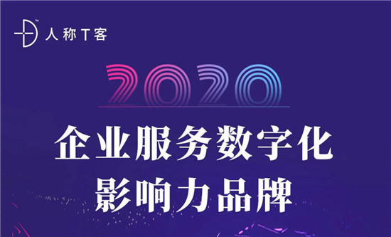推動人資服務(wù)RPA發(fā)展 金柚網(wǎng)榮膺“企服數(shù)字化RPA影響力榜單”