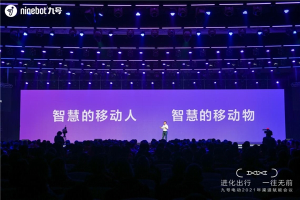九號公司再進(jìn)化，新產(chǎn)品新技術(shù)打開電動車2021新戰(zhàn)場