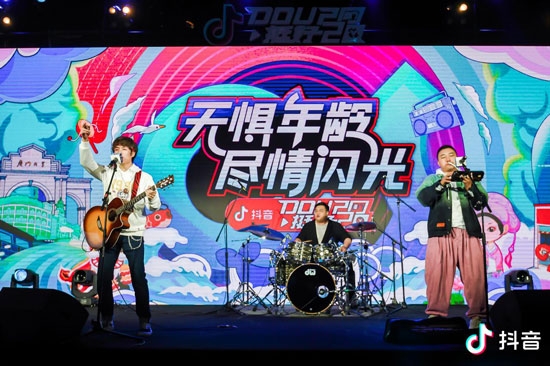 2020DOU挺好，抖音直播見證你的美好生活