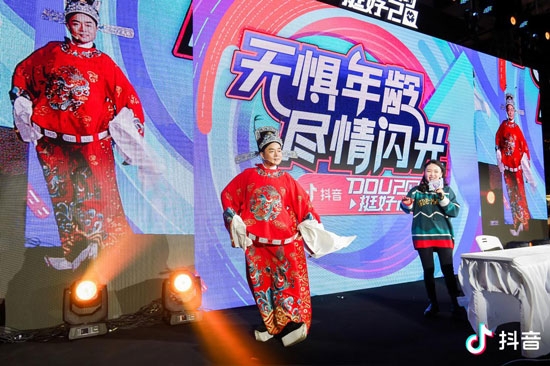 2020DOU挺好，抖音直播見證你的美好生活