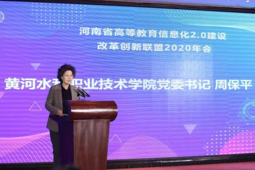 聯(lián)想集團(tuán)與黃河水利職業(yè)技術(shù)學(xué)院達(dá)成戰(zhàn)略合作，聯(lián)想以科技助教育智慧升級